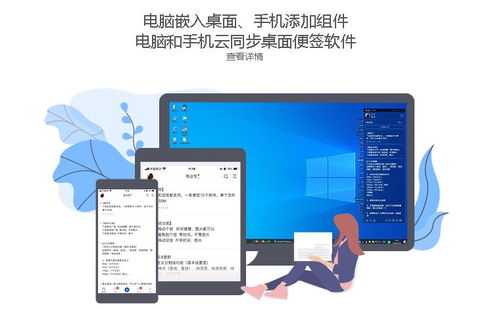 如何在Windows與macOS系統(tǒng)上為自帶桌面便簽設(shè)置密碼保護